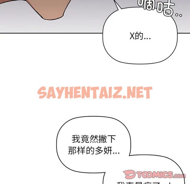 查看漫画咖啡因 - 第7話 - sayhentaiz.net中的1702227图片