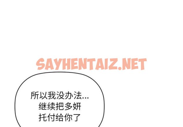 查看漫画咖啡因 - 第8話 - sayhentaiz.net中的1723176图片