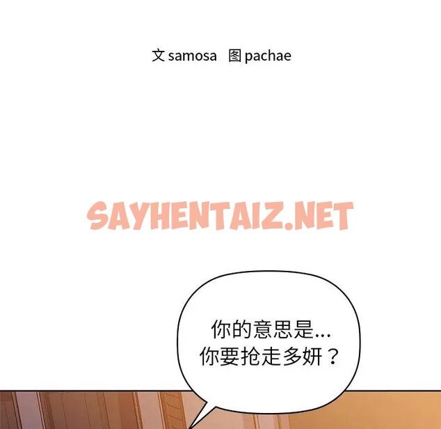 查看漫画咖啡因 - 第8話 - sayhentaiz.net中的1723187图片