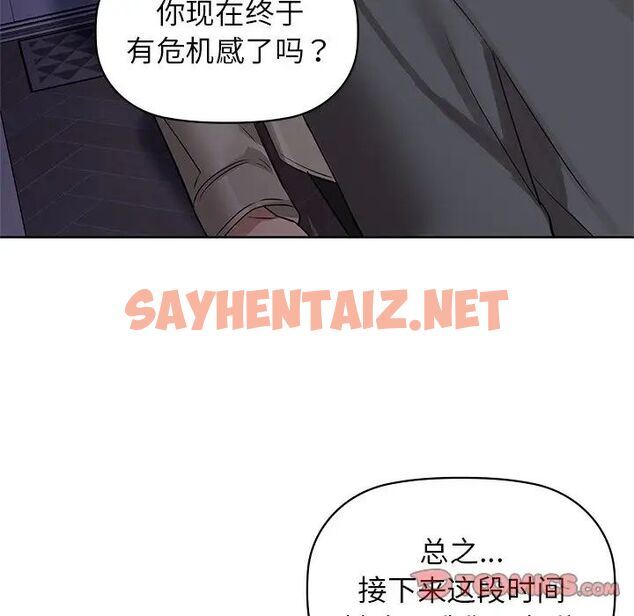 查看漫画咖啡因 - 第8話 - sayhentaiz.net中的1723189图片