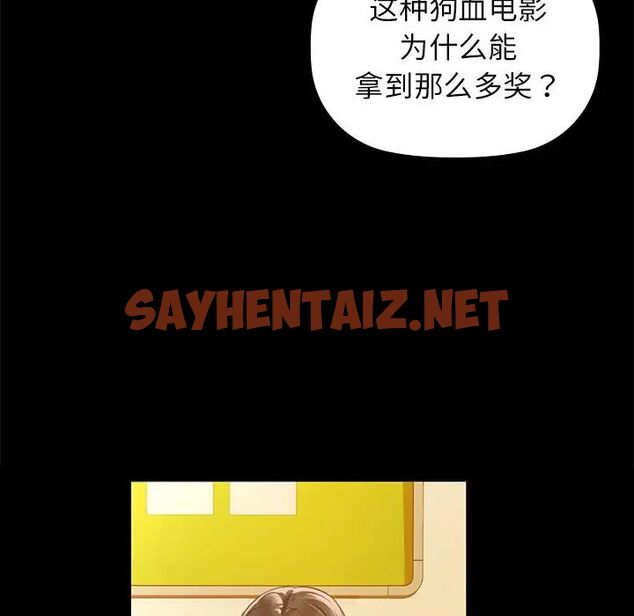 查看漫画咖啡因 - 第8話 - sayhentaiz.net中的1723208图片