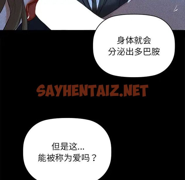 查看漫画咖啡因 - 第8話 - sayhentaiz.net中的1723220图片