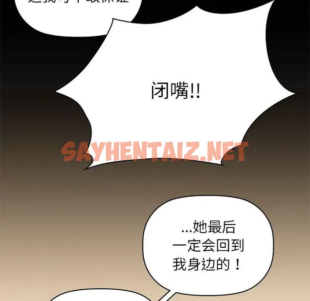 查看漫画咖啡因 - 第8話 - sayhentaiz.net中的1723271图片