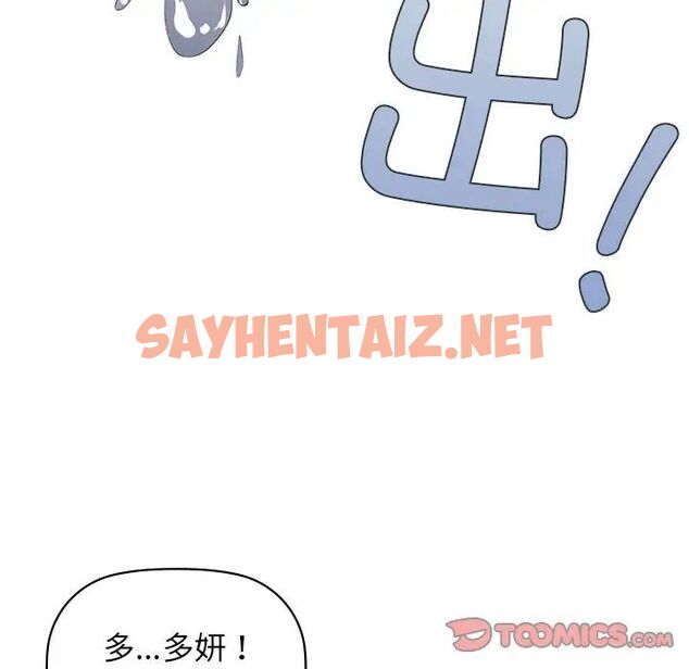 查看漫画咖啡因 - 第9話 - sayhentaiz.net中的1751816图片