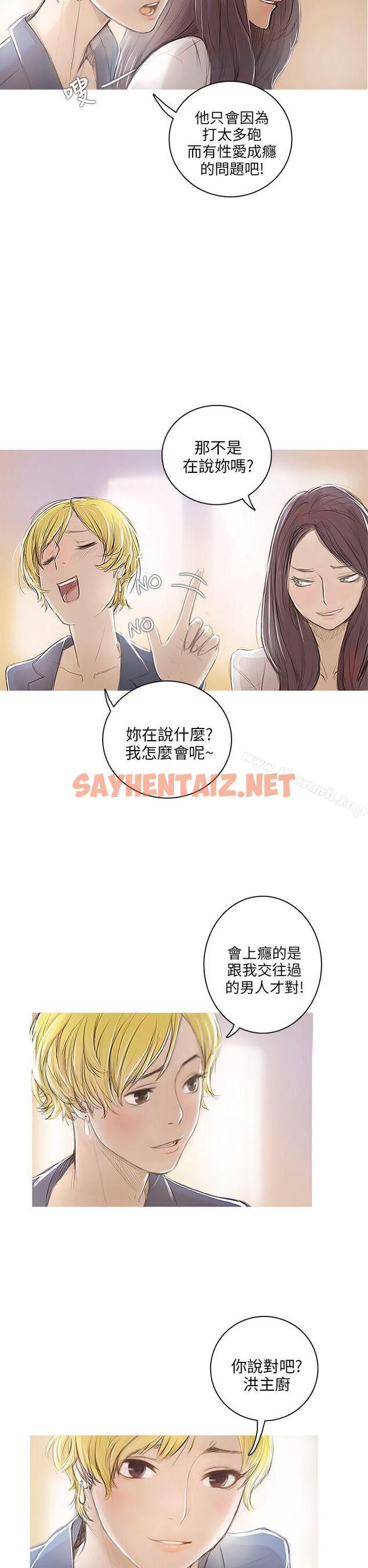 查看漫画開發性味蕾 - 第1話 - sayhentaiz.net中的349385图片