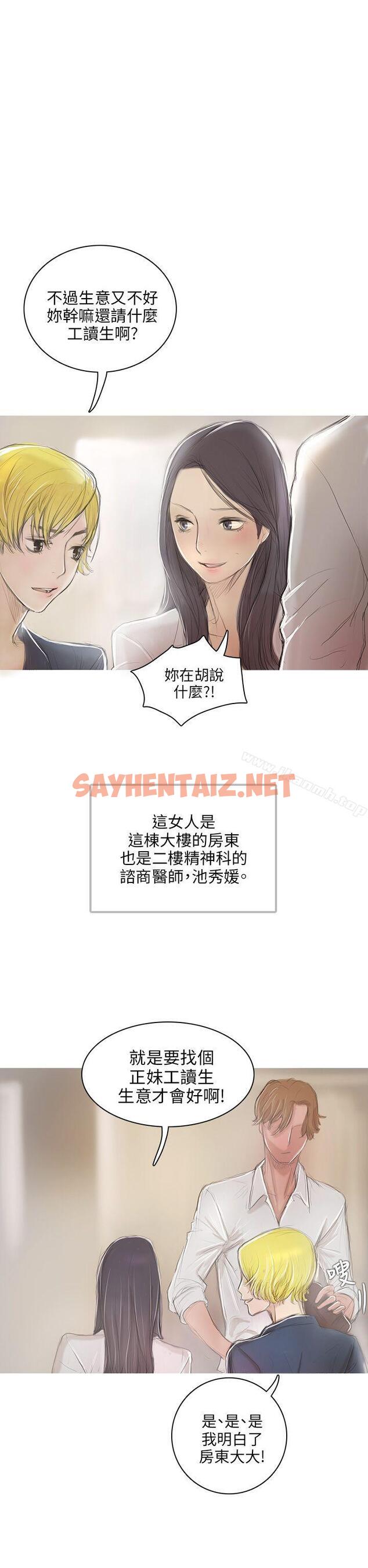 查看漫画開發性味蕾 - 第1話 - sayhentaiz.net中的349430图片