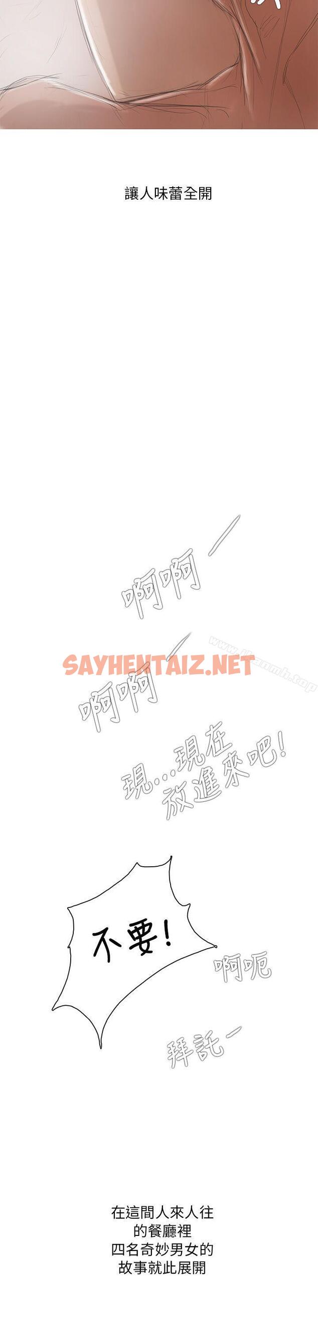 查看漫画開發性味蕾 - 第1話 - sayhentaiz.net中的349649图片