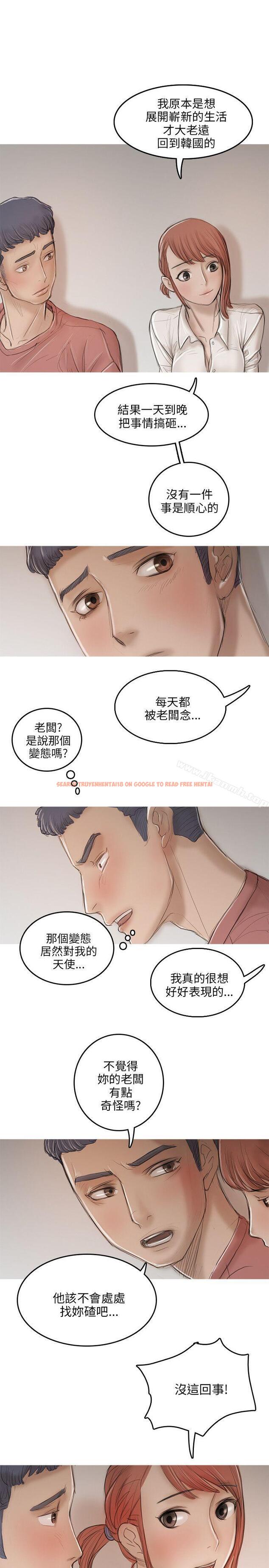 查看漫画開發性味蕾 - 第10話 - tymanga.com中的353367图片