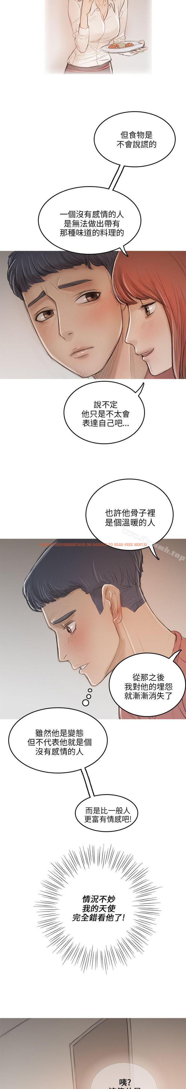 查看漫画開發性味蕾 - 第10話 - tymanga.com中的353396图片