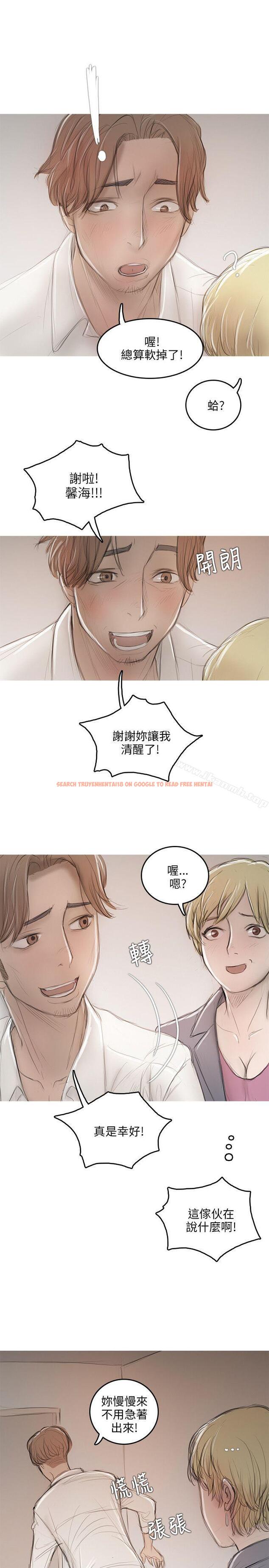 查看漫画開發性味蕾 - 第10話 - tymanga.com中的353476图片