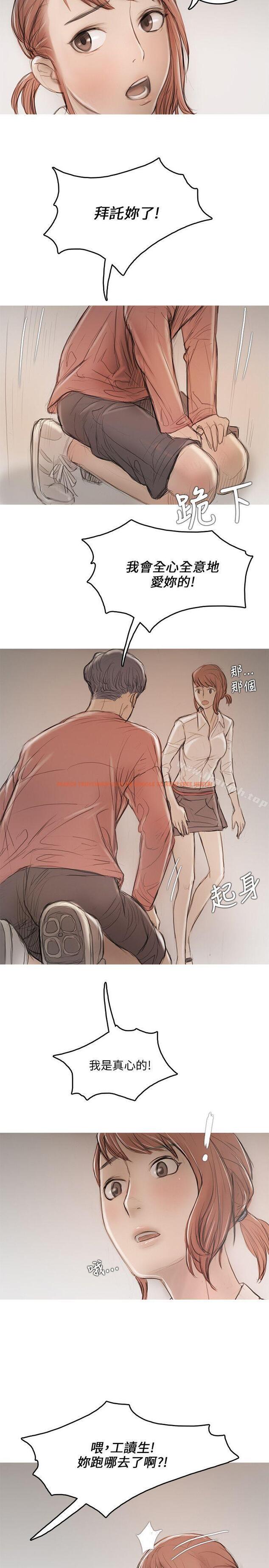 查看漫画開發性味蕾 - 第10話 - tymanga.com中的353503图片