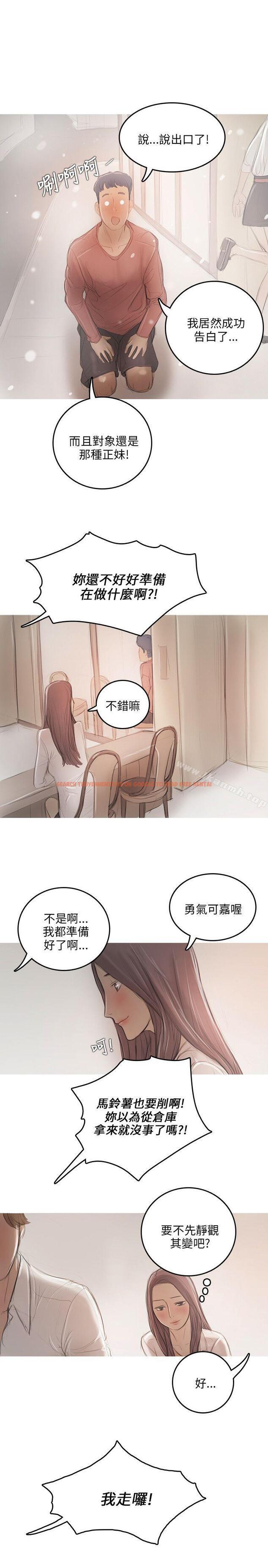 查看漫画開發性味蕾 - 第10話 - tymanga.com中的353525图片