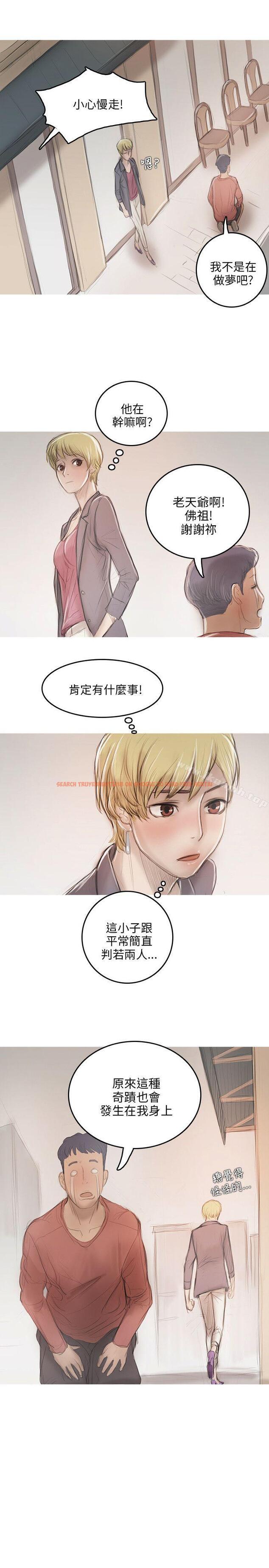 查看漫画開發性味蕾 - 第10話 - tymanga.com中的353539图片