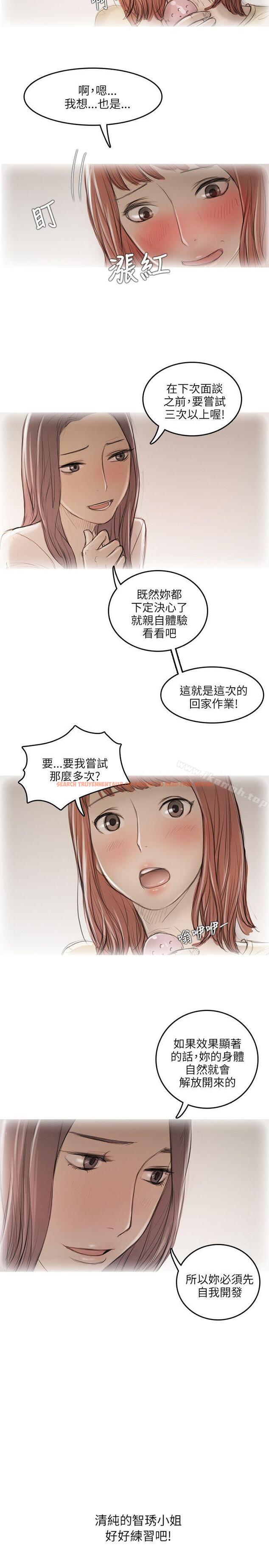 查看漫画開發性味蕾 - 第11話 - tymanga.com中的353663图片