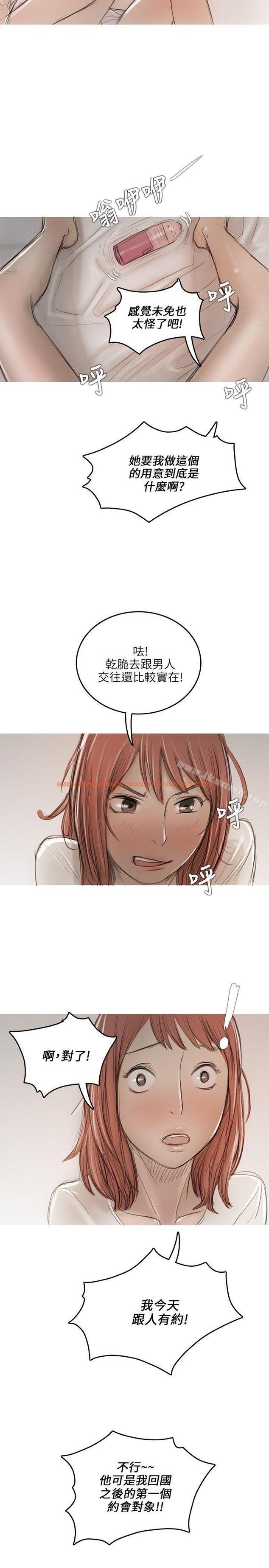 查看漫画開發性味蕾 - 第11話 - tymanga.com中的353717图片