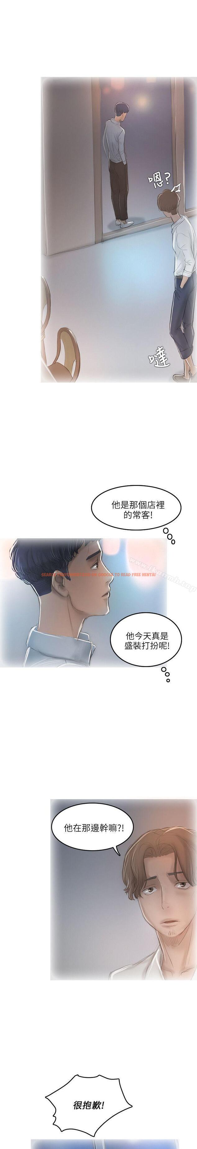 查看漫画開發性味蕾 - 第11話 - tymanga.com中的353746图片