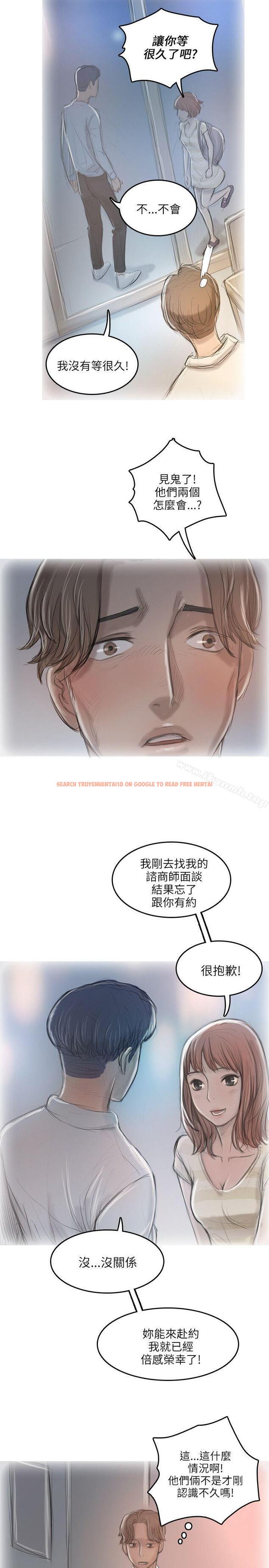 查看漫画開發性味蕾 - 第11話 - tymanga.com中的353760图片