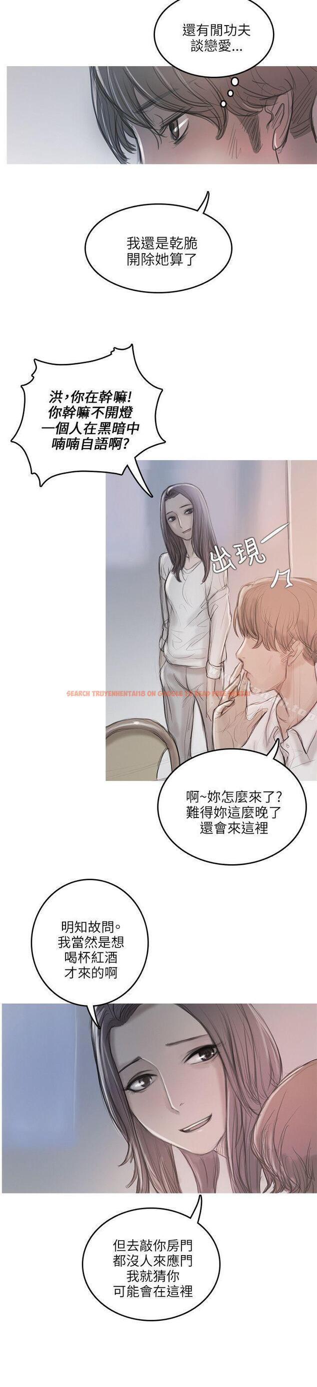 查看漫画開發性味蕾 - 第11話 - tymanga.com中的353789图片