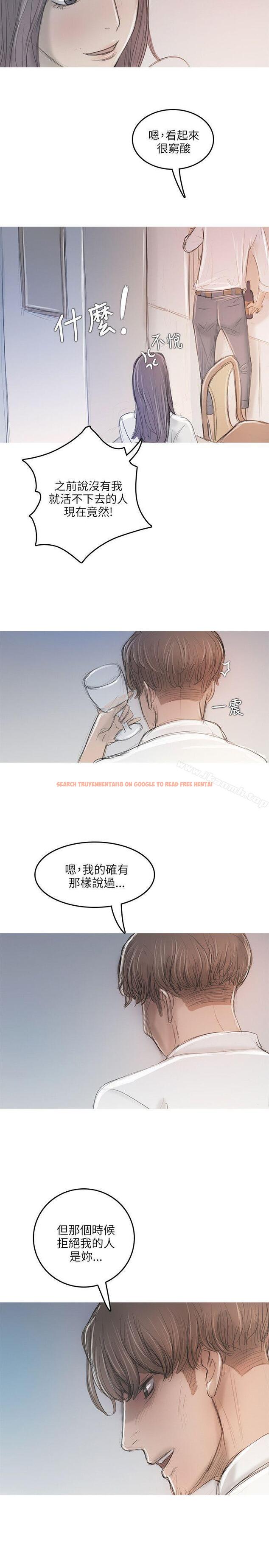 查看漫画開發性味蕾 - 第11話 - tymanga.com中的353823图片