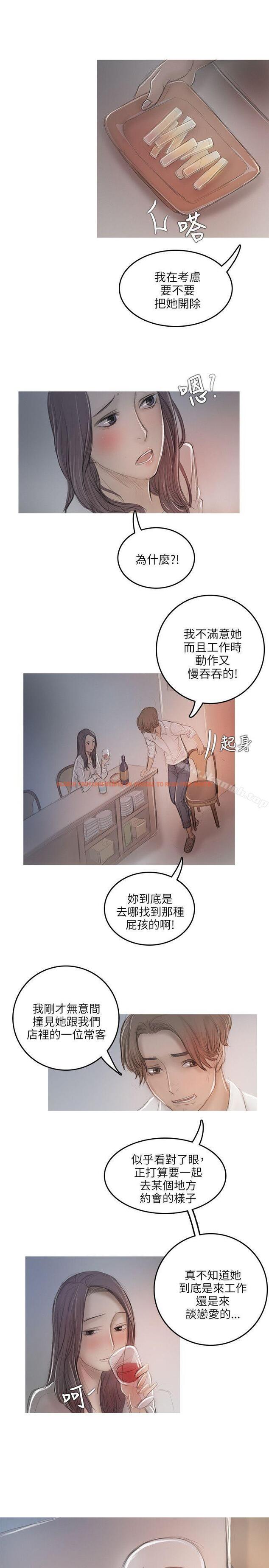 查看漫画開發性味蕾 - 第11話 - tymanga.com中的353862图片