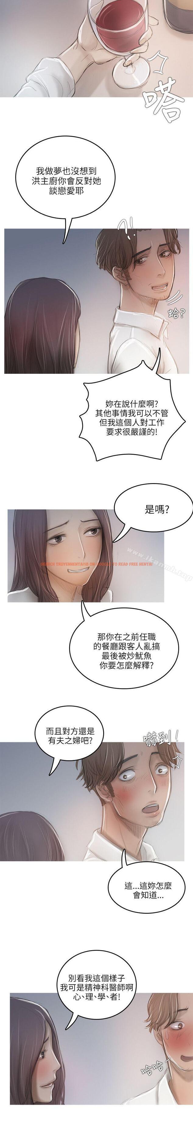 查看漫画開發性味蕾 - 第11話 - tymanga.com中的353877图片