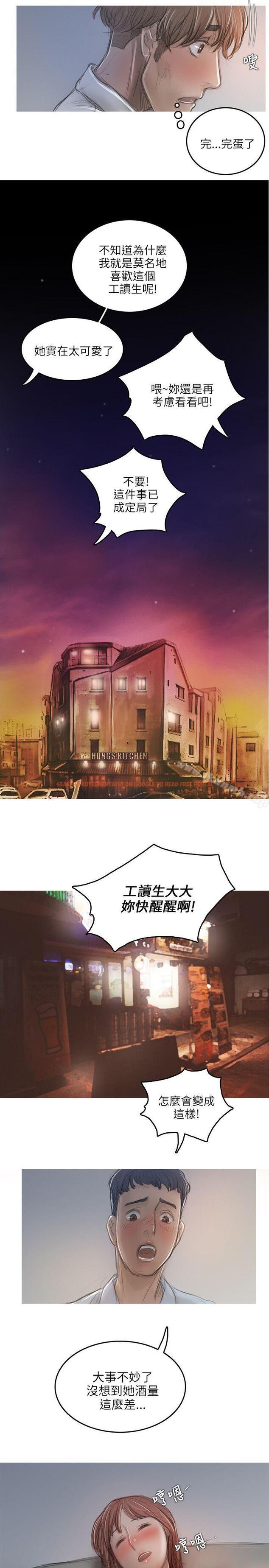 查看漫画開發性味蕾 - 第11話 - tymanga.com中的353902图片