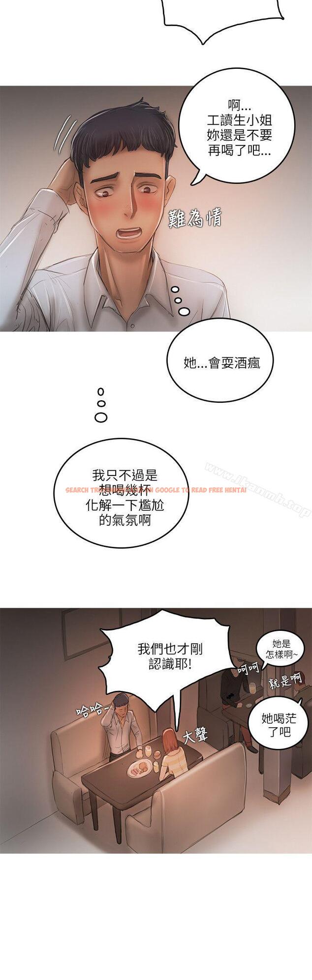 查看漫画開發性味蕾 - 第12話 - tymanga.com中的353954图片