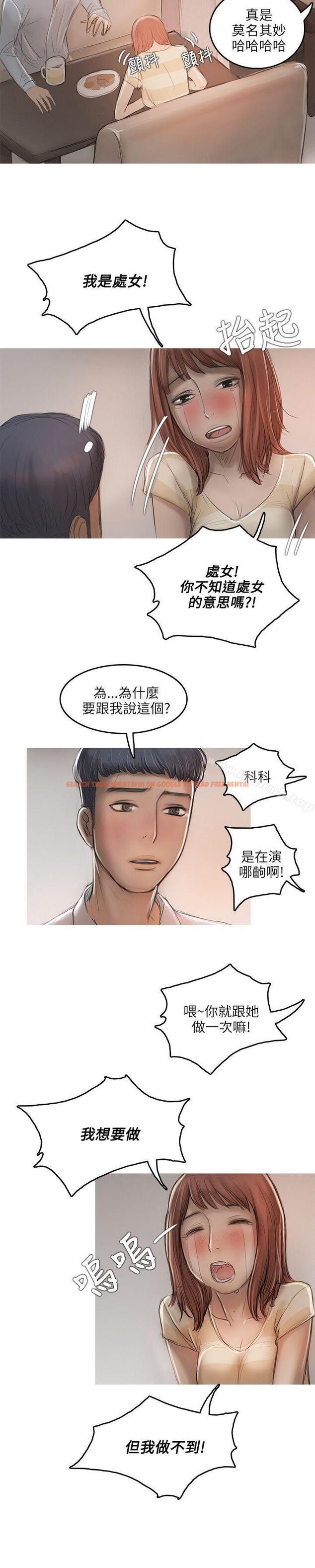 查看漫画開發性味蕾 - 第12話 - tymanga.com中的353999图片