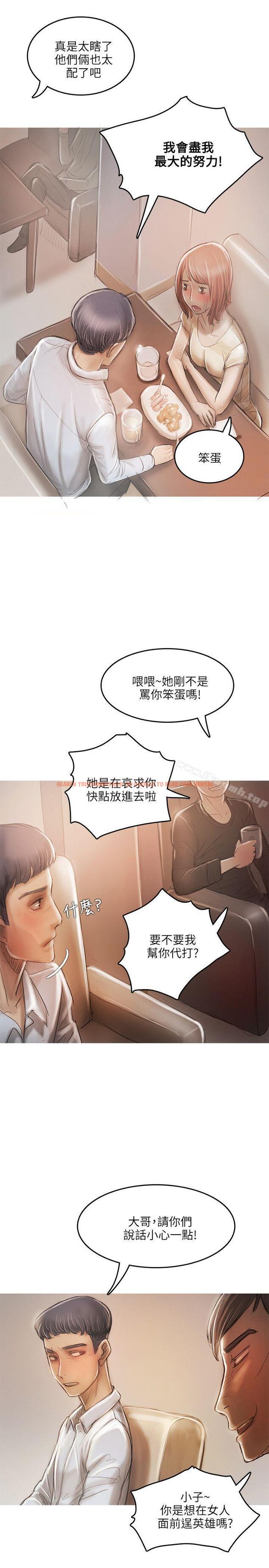 查看漫画開發性味蕾 - 第12話 - tymanga.com中的354021图片