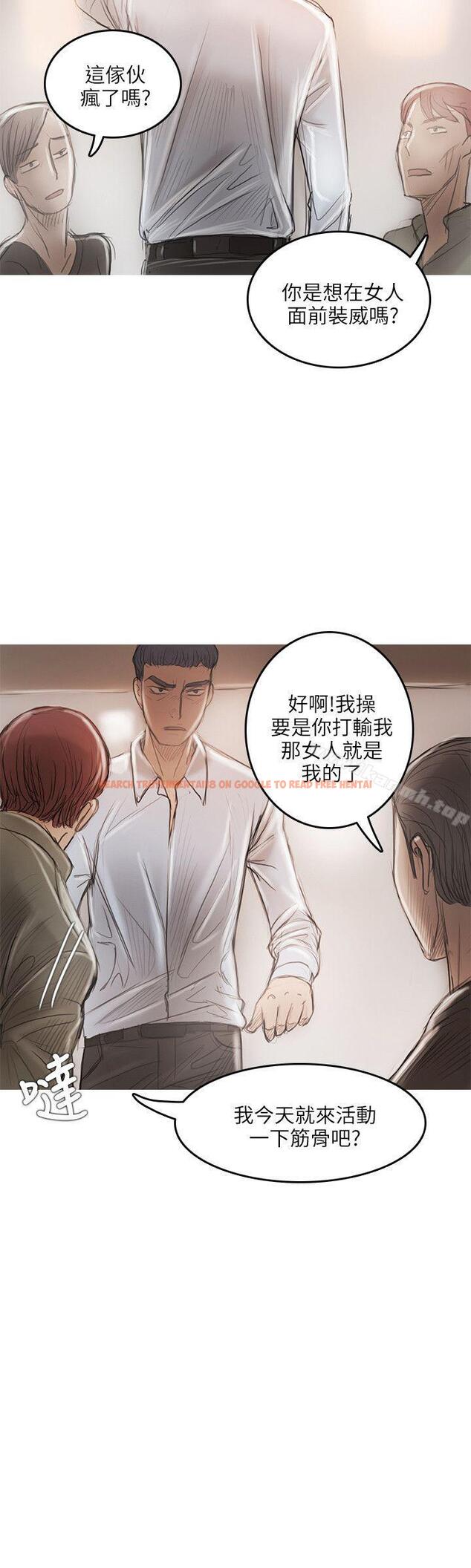 查看漫画開發性味蕾 - 第12話 - tymanga.com中的354061图片