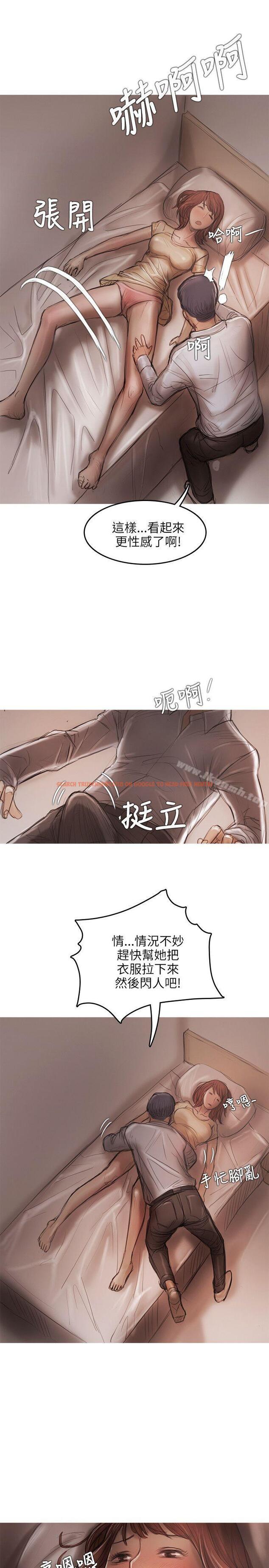 查看漫画開發性味蕾 - 第12話 - tymanga.com中的354285图片