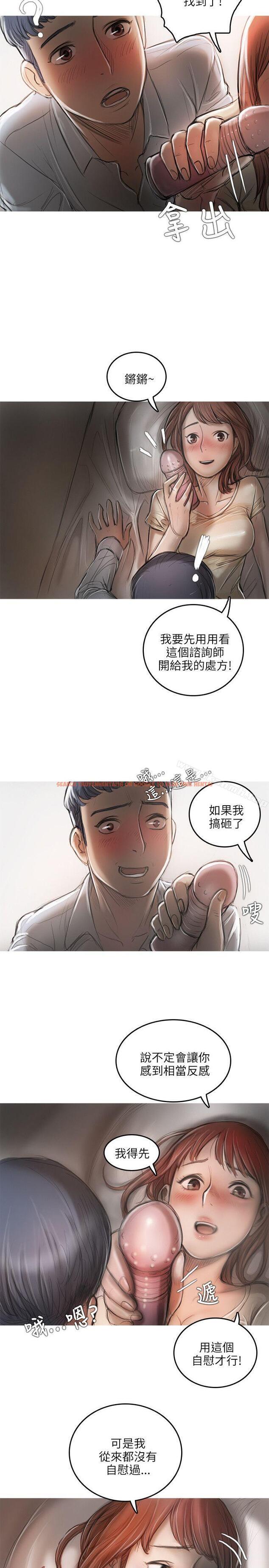 查看漫画開發性味蕾 - 第13話 - tymanga.com中的354462图片