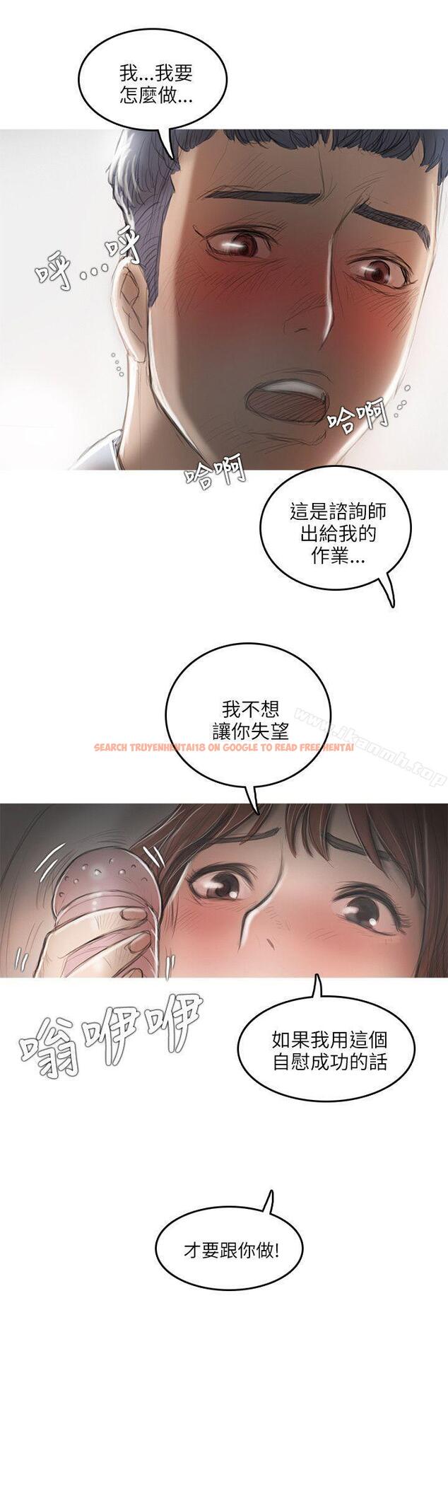 查看漫画開發性味蕾 - 第13話 - tymanga.com中的354489图片