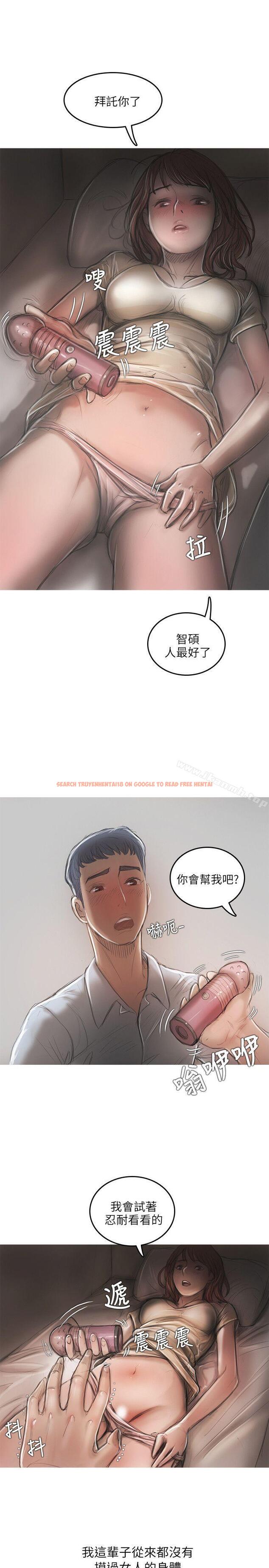 查看漫画開發性味蕾 - 第13話 - tymanga.com中的354502图片