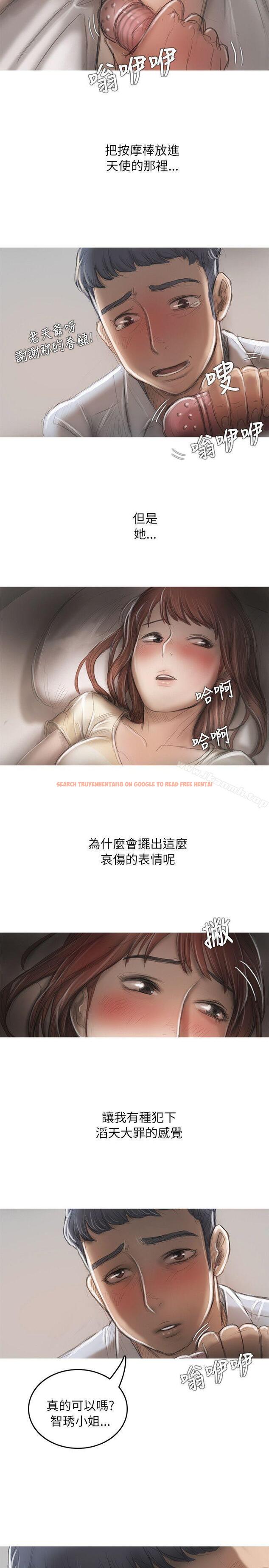 查看漫画開發性味蕾 - 第13話 - tymanga.com中的354570图片