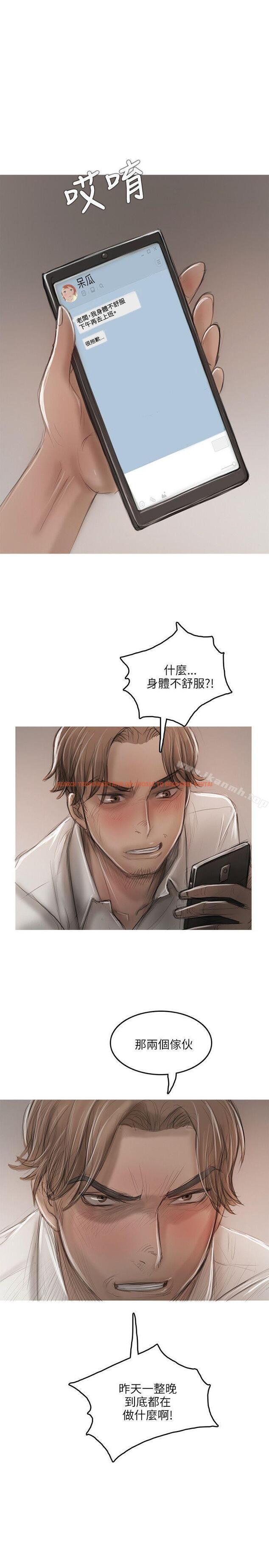 查看漫画開發性味蕾 - 第13話 - tymanga.com中的354693图片