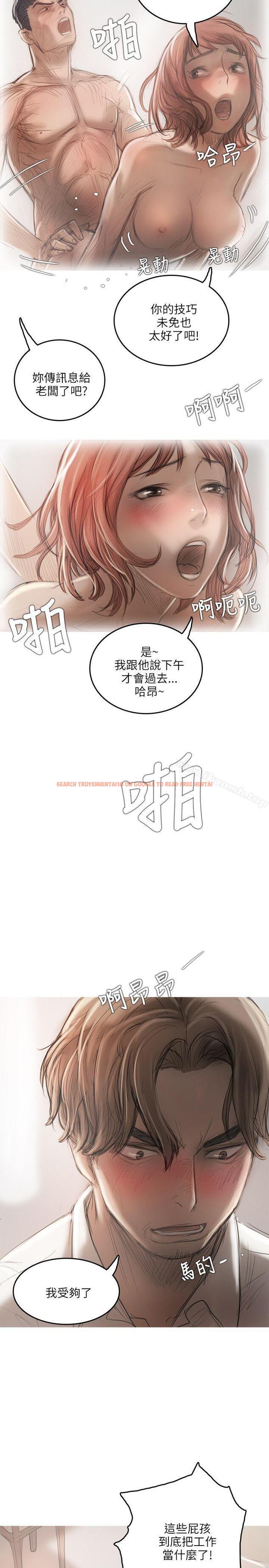 查看漫画開發性味蕾 - 第14話 - tymanga.com中的354835图片