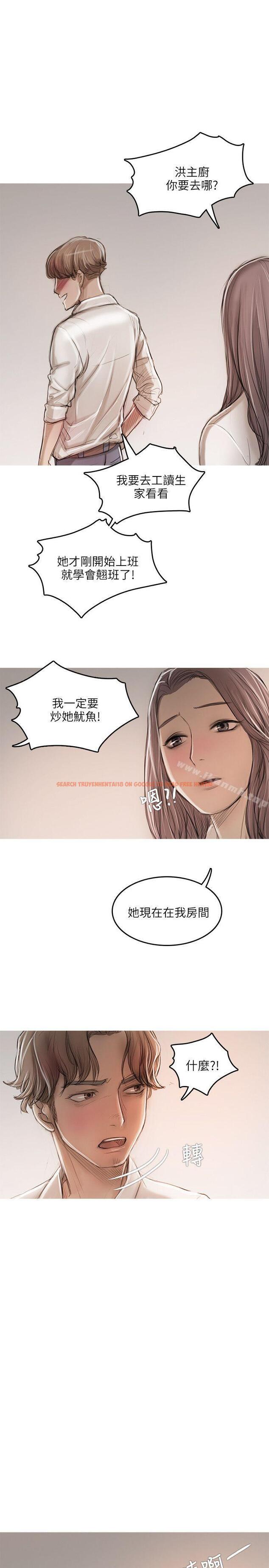 查看漫画開發性味蕾 - 第14話 - tymanga.com中的354857图片