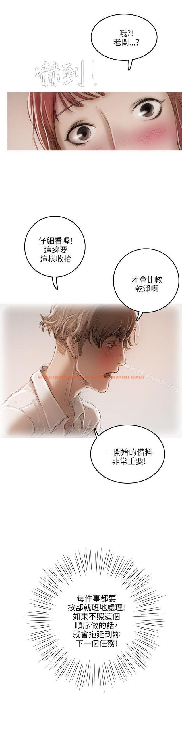 查看漫画開發性味蕾 - 第14話 - tymanga.com中的354902图片