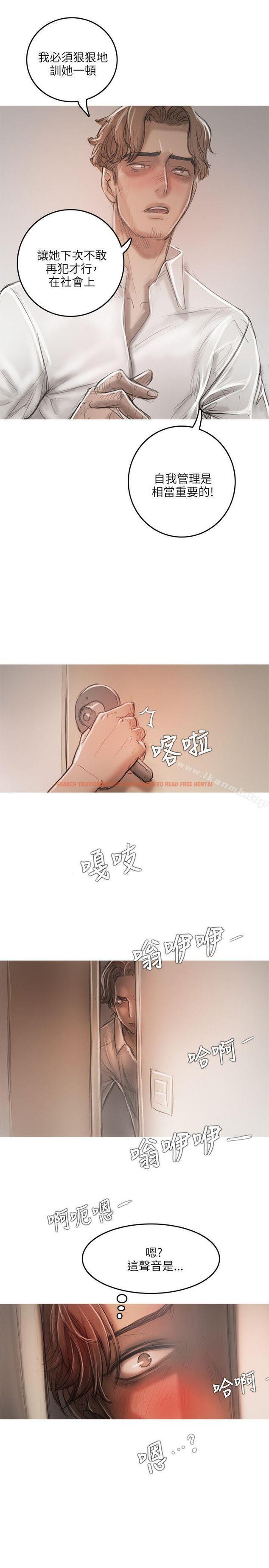 查看漫画開發性味蕾 - 第14話 - tymanga.com中的354951图片