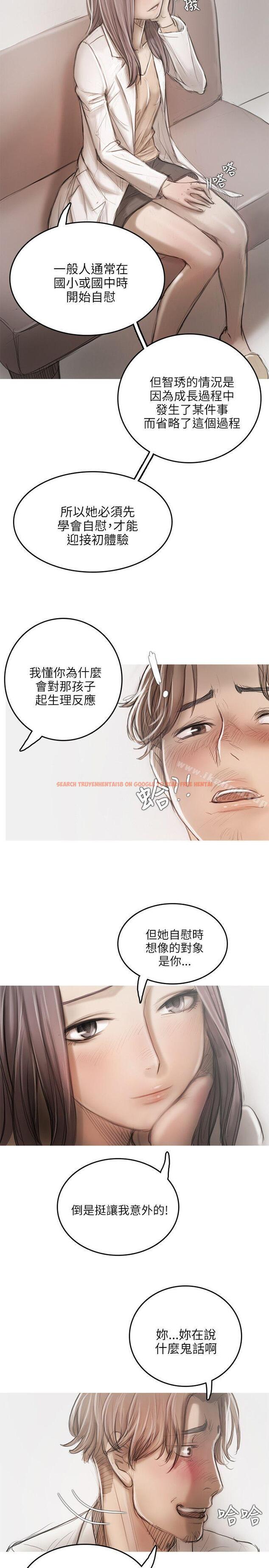 查看漫画開發性味蕾 - 第14話 - tymanga.com中的355087图片
