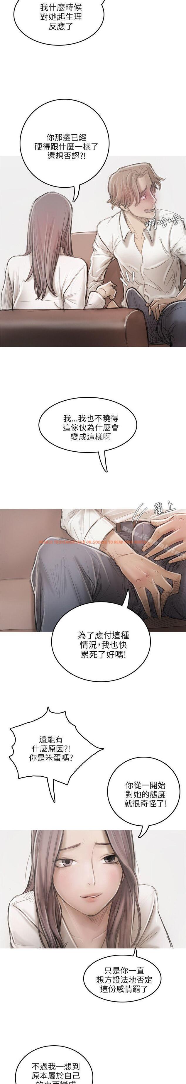 查看漫画開發性味蕾 - 第14話 - tymanga.com中的355103图片