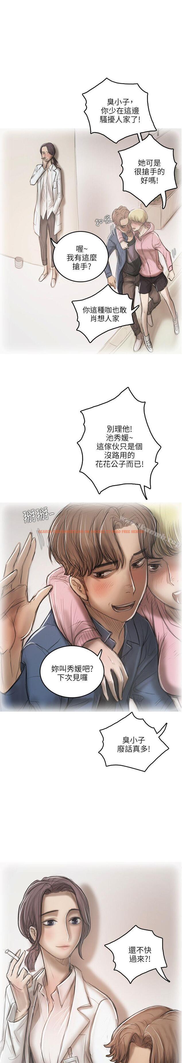 查看漫画開發性味蕾 - 第15話 - tymanga.com中的355207图片