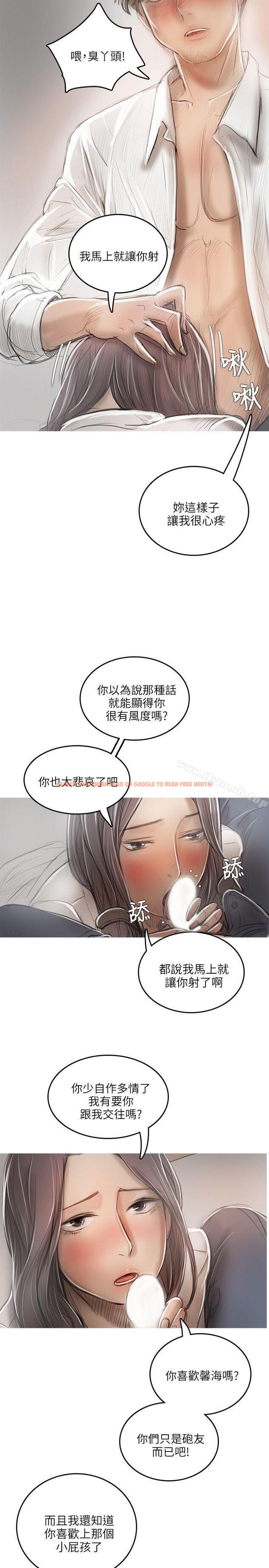 查看漫画開發性味蕾 - 第15話 - tymanga.com中的355384图片