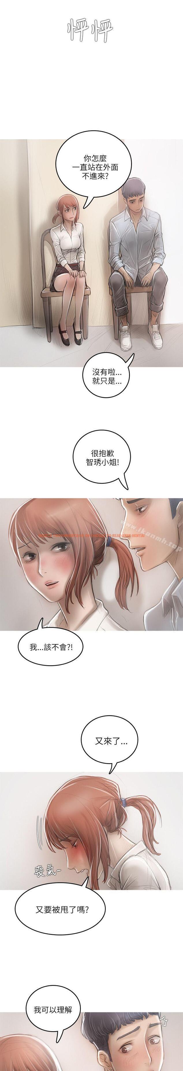 查看漫画開發性味蕾 - 第15話 - tymanga.com中的355504图片