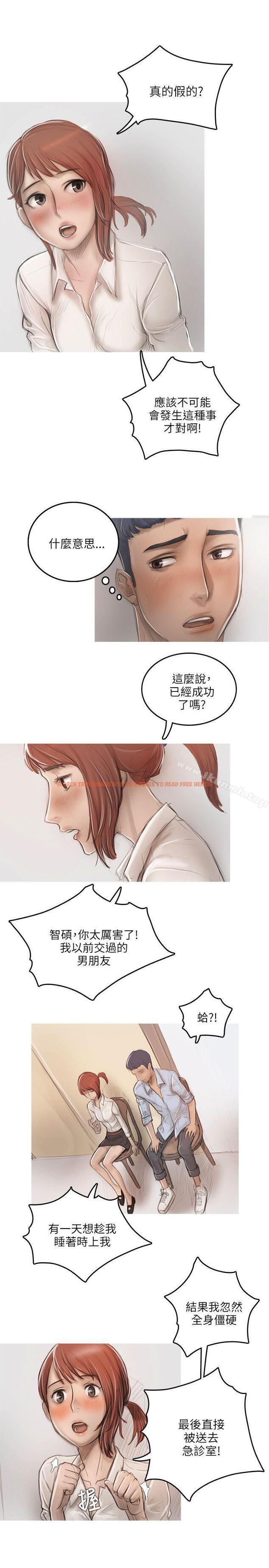 查看漫画開發性味蕾 - 第16話 - tymanga.com中的355546图片