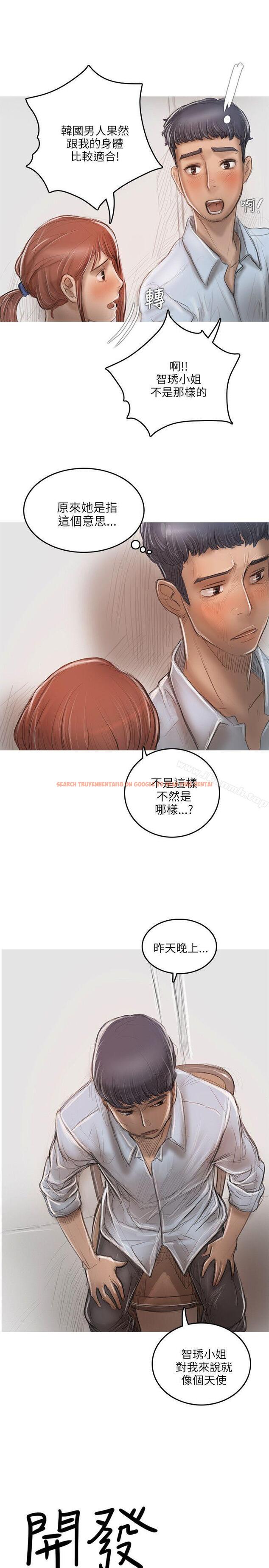 查看漫画開發性味蕾 - 第16話 - tymanga.com中的355557图片