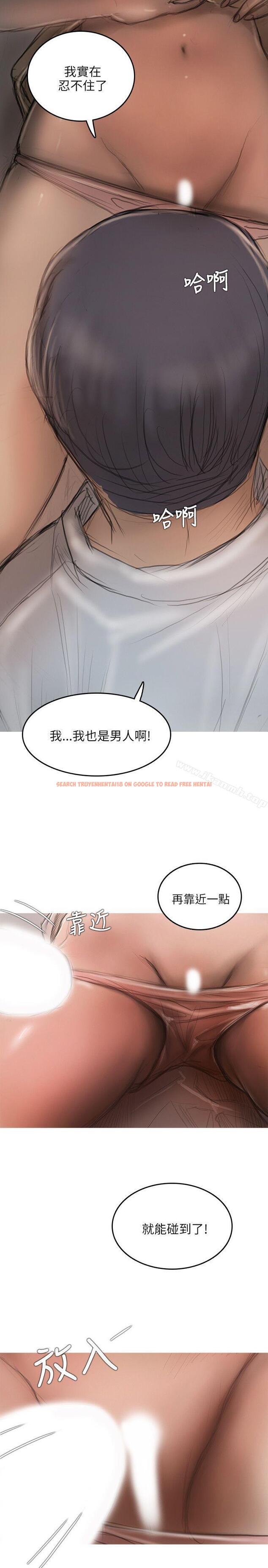 查看漫画開發性味蕾 - 第16話 - tymanga.com中的355584图片