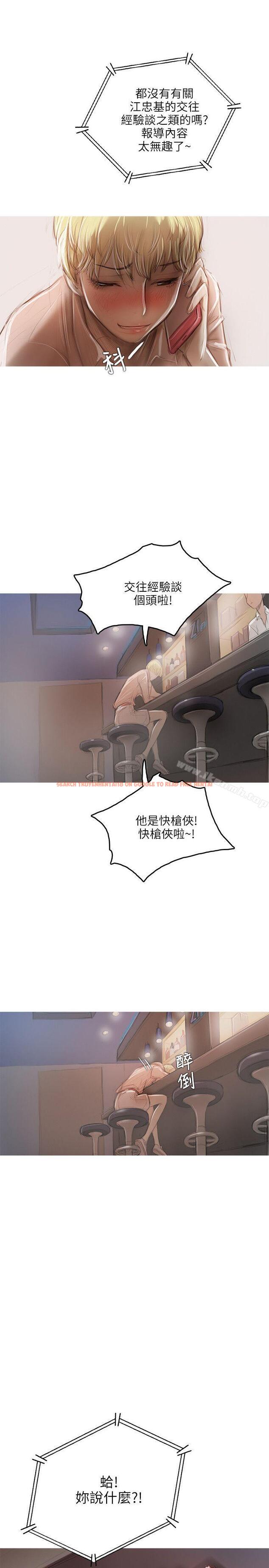 查看漫画開發性味蕾 - 第16話 - tymanga.com中的355857图片