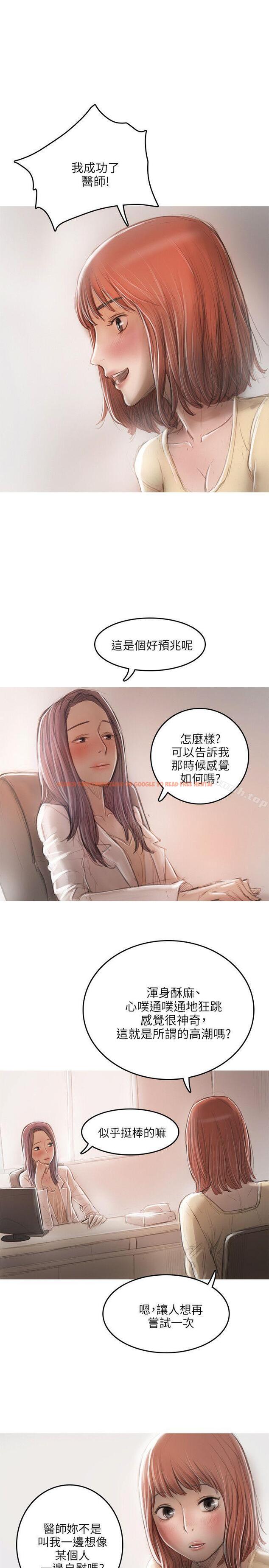 查看漫画開發性味蕾 - 第17話 - tymanga.com中的355890图片